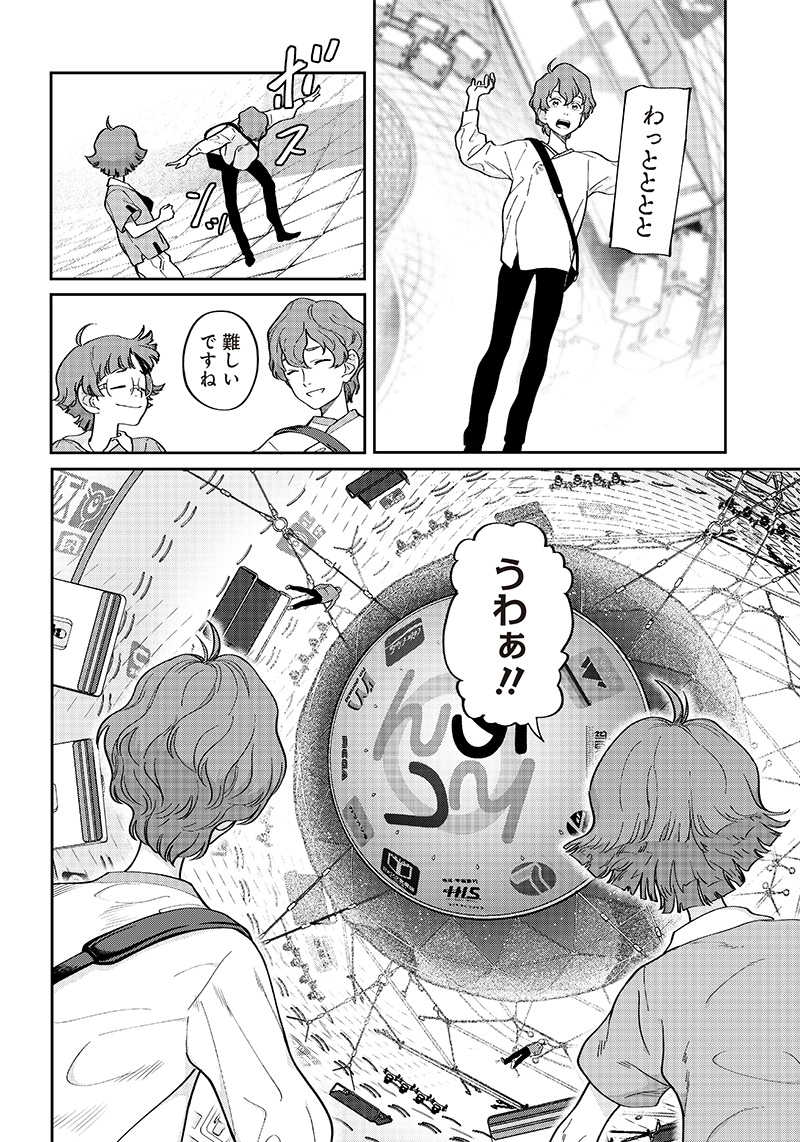 地球外少年少女 第2.2話 - Page 14