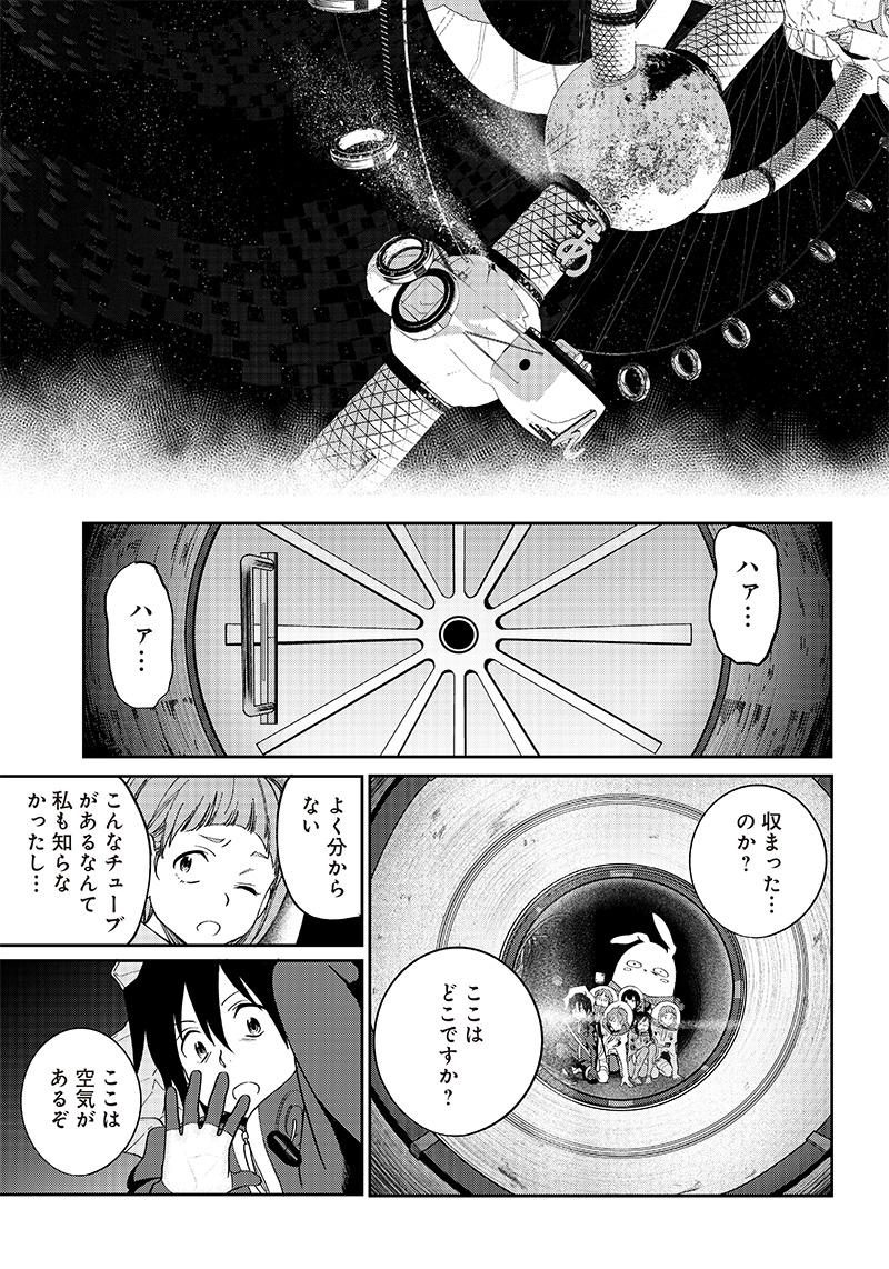 地球外少年少女 第9話 - Page 13