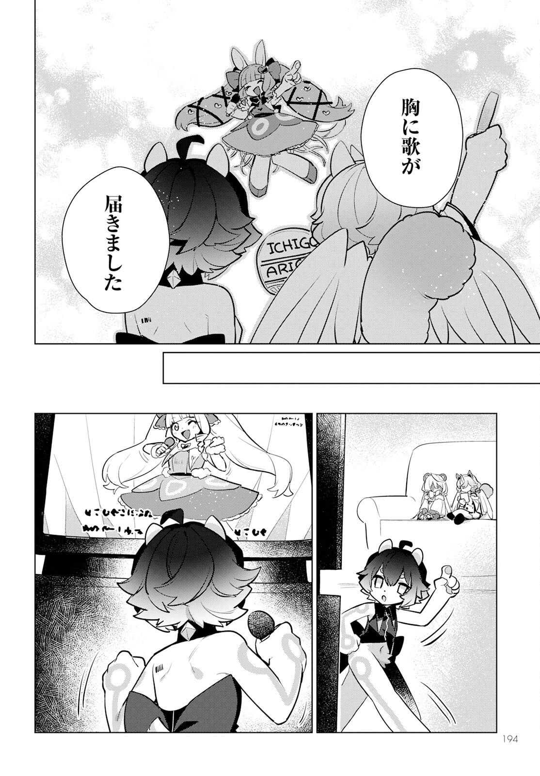 キメラプロジェクト：ゼロ 第10話 - Page 30