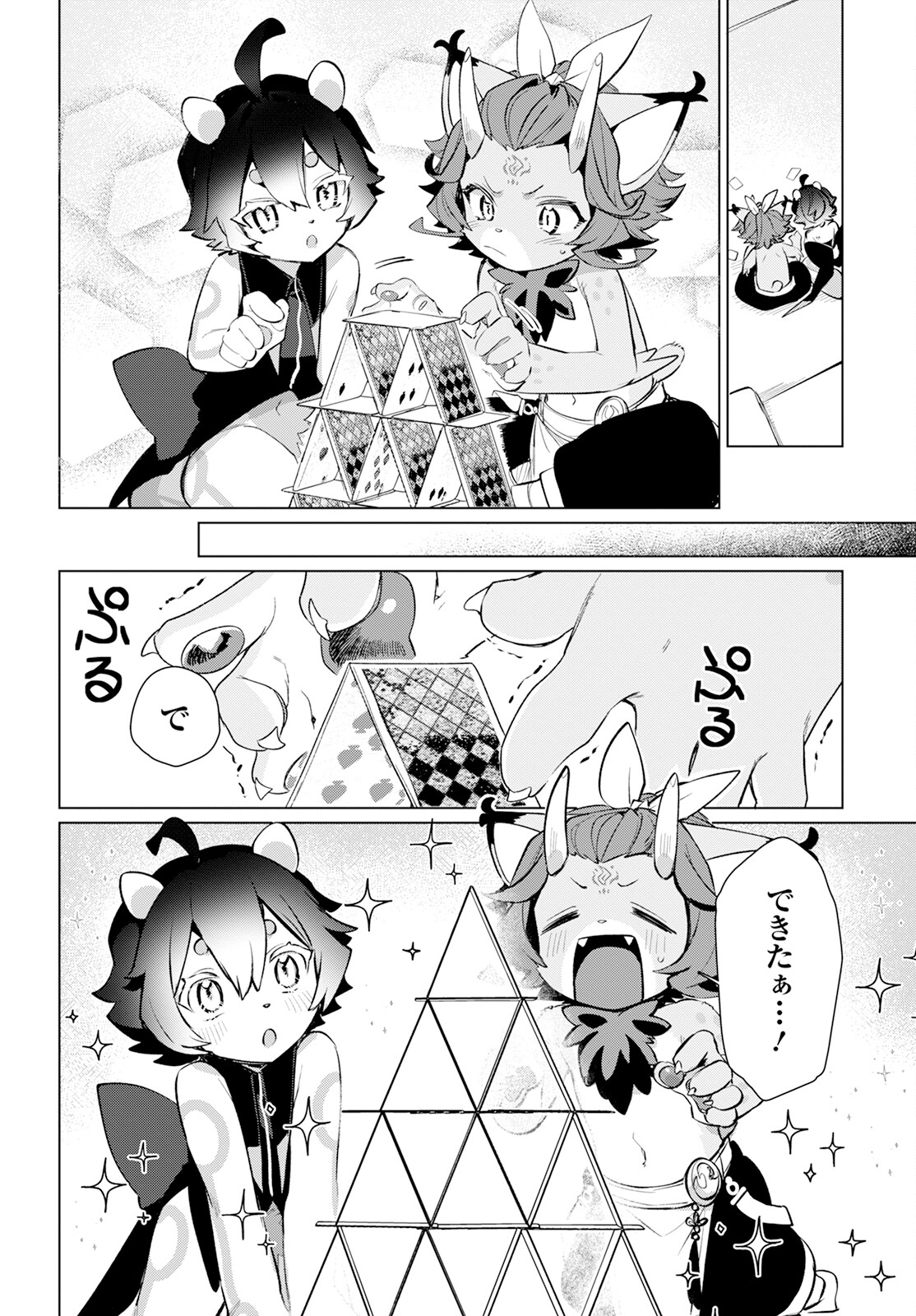 キメラプロジェクト：ゼロ 第18.1話 - Page 10