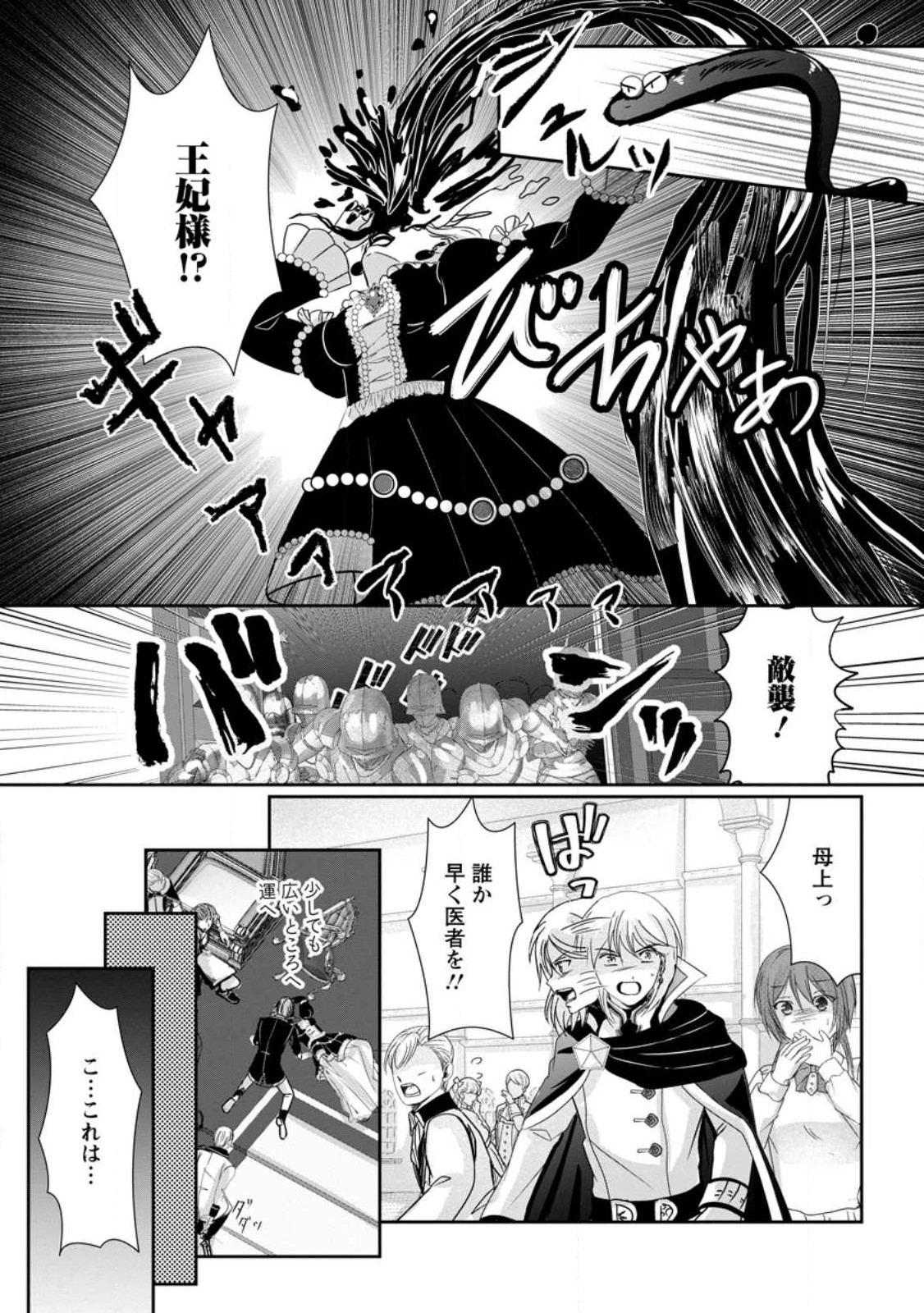 ちったい俺の巻き込まれ異世界生活 第2.2話 - Page 10