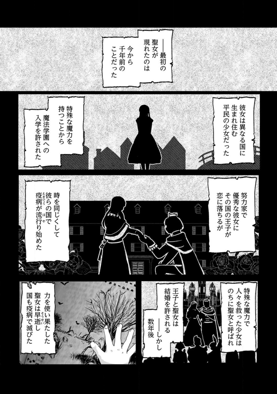 ちったい俺の巻き込まれ異世界生活 第3.1話 - Page 6