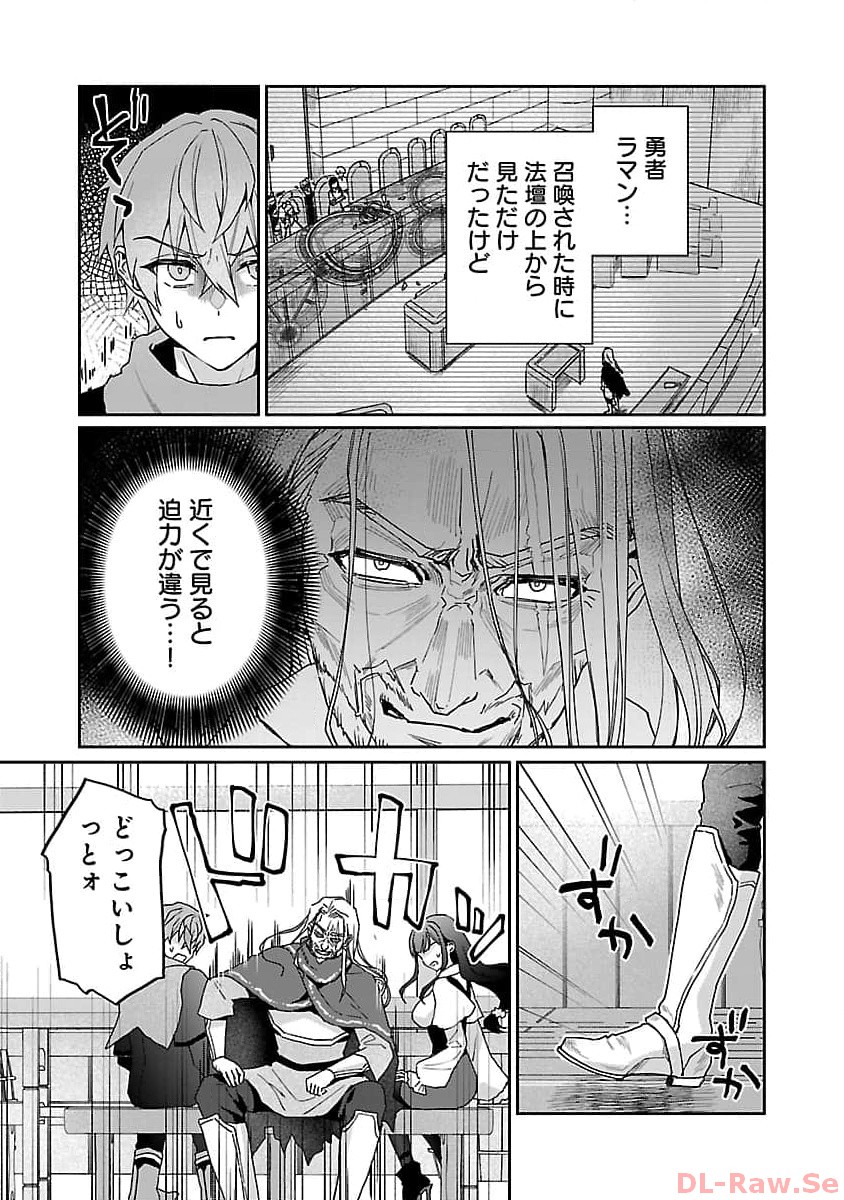 チヨダク王国ジャッジメント 第11話 - Page 5