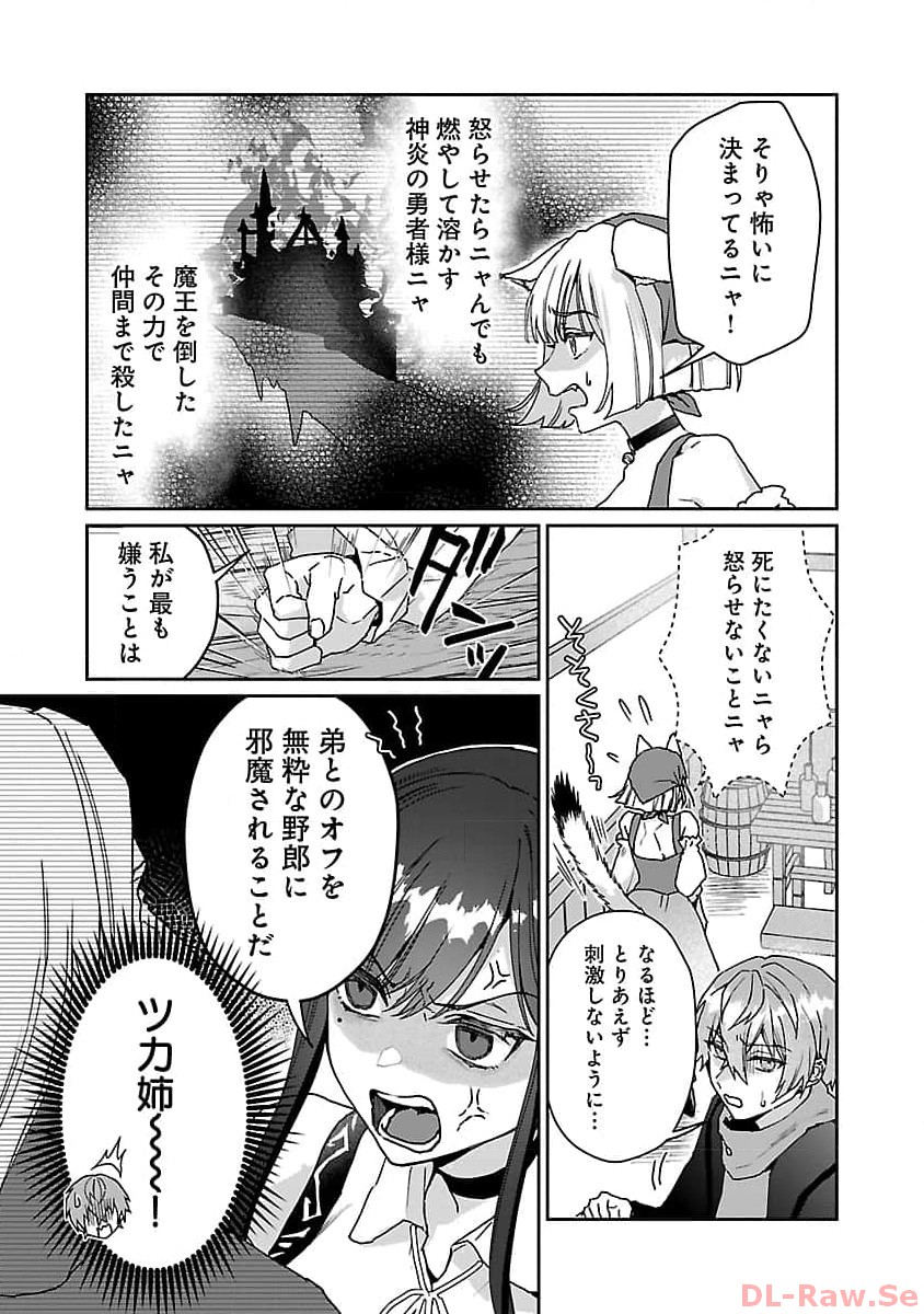 チヨダク王国ジャッジメント 第11話 - Page 9