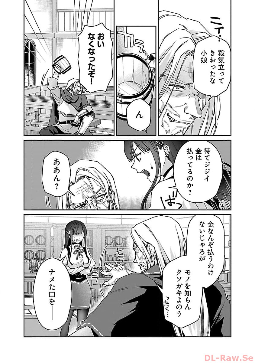チヨダク王国ジャッジメント 第11話 - Page 10