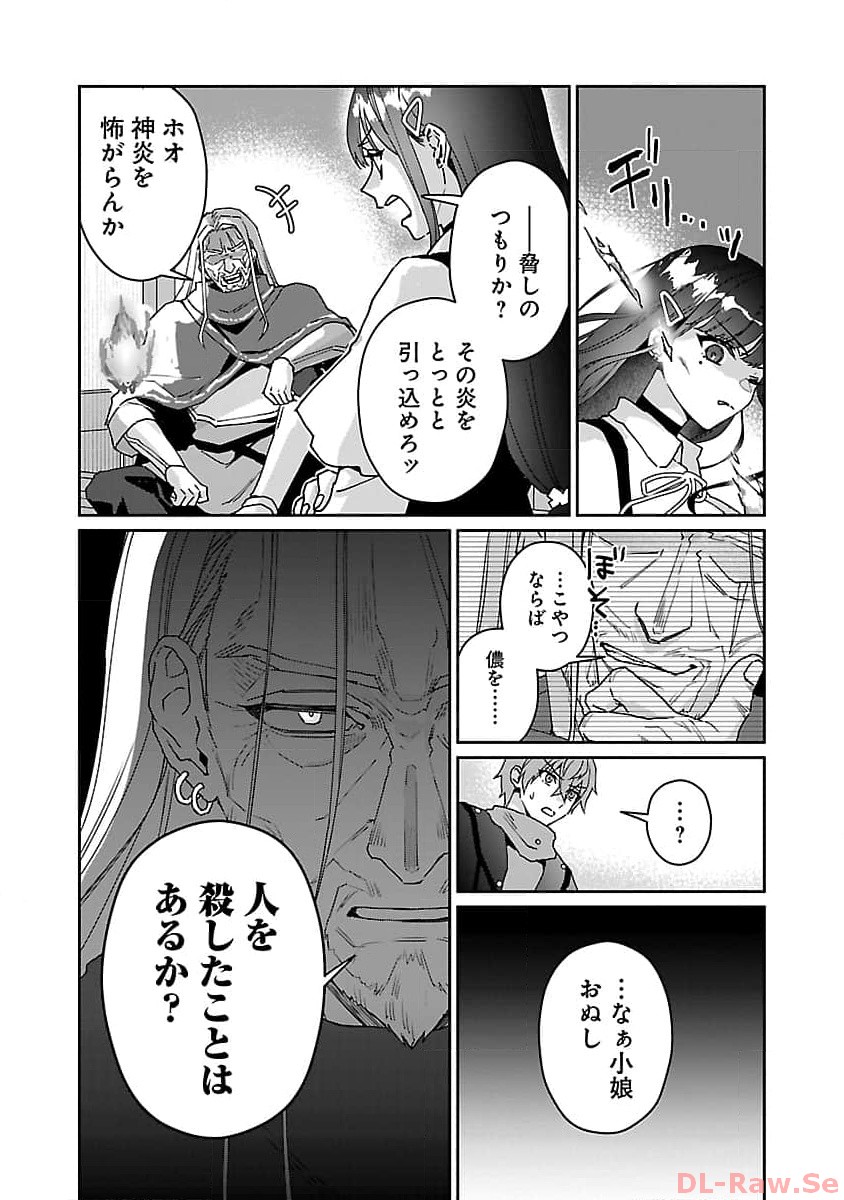 チヨダク王国ジャッジメント 第11話 - Page 16