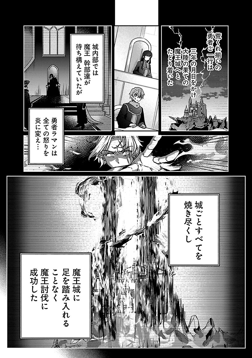 チヨダク王国ジャッジメント 第13話 - Page 9