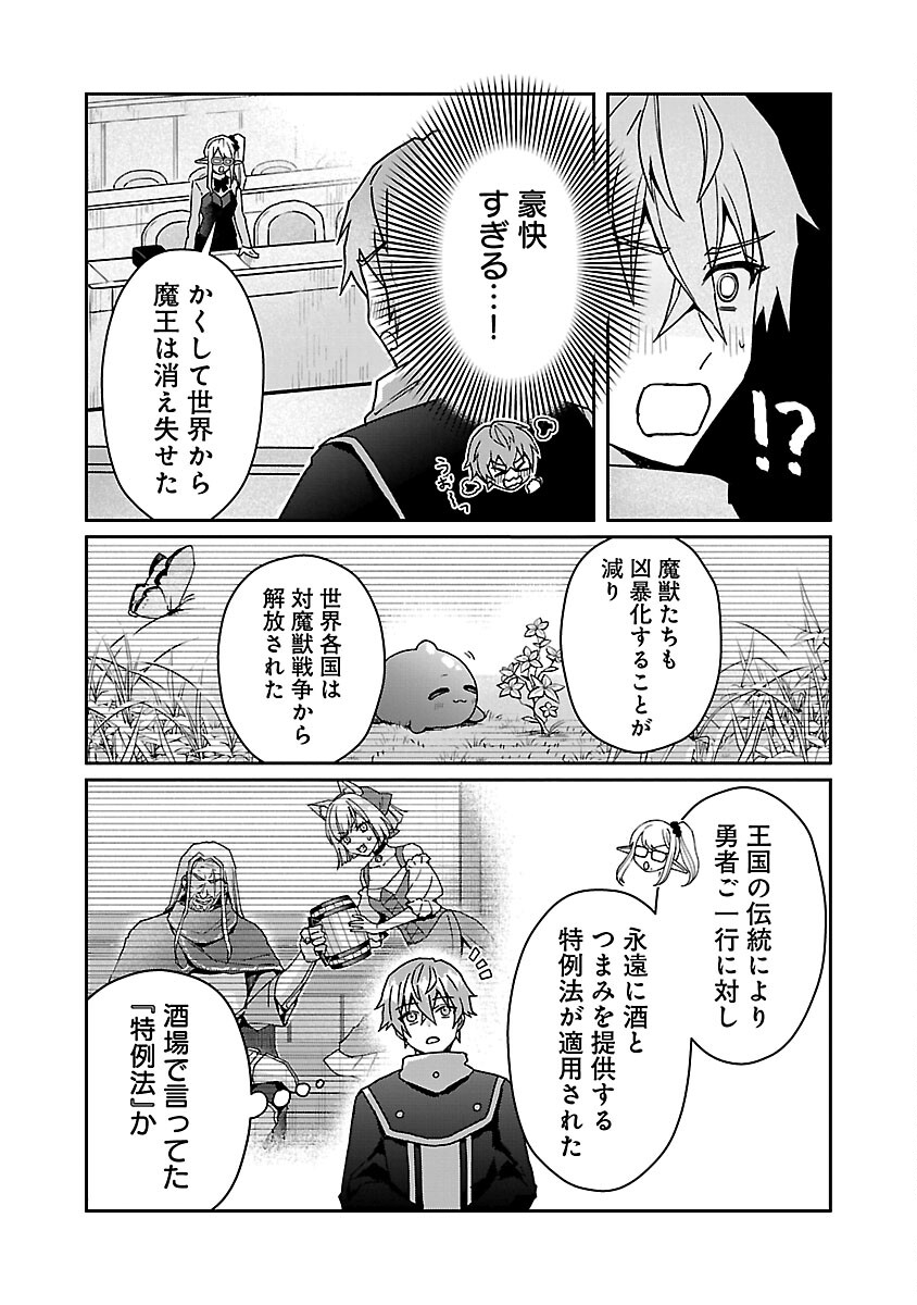 チヨダク王国ジャッジメント 第13話 - Page 10