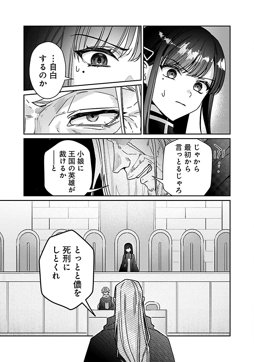 チヨダク王国ジャッジメント 第13話 - Page 15