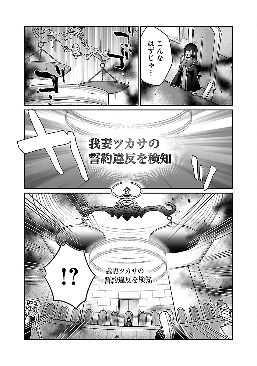 チヨダク王国ジャッジメント 第13話 - Page 24