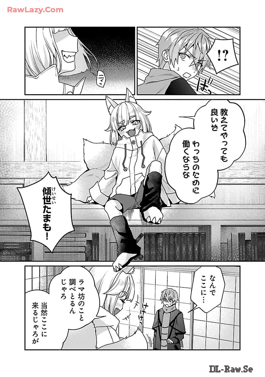 チヨダク王国ジャッジメント 第15話 - Page 18