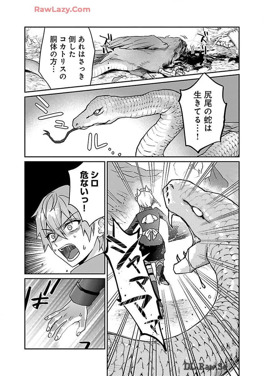 チヨダク王国ジャッジメント 第17話 - Page 8