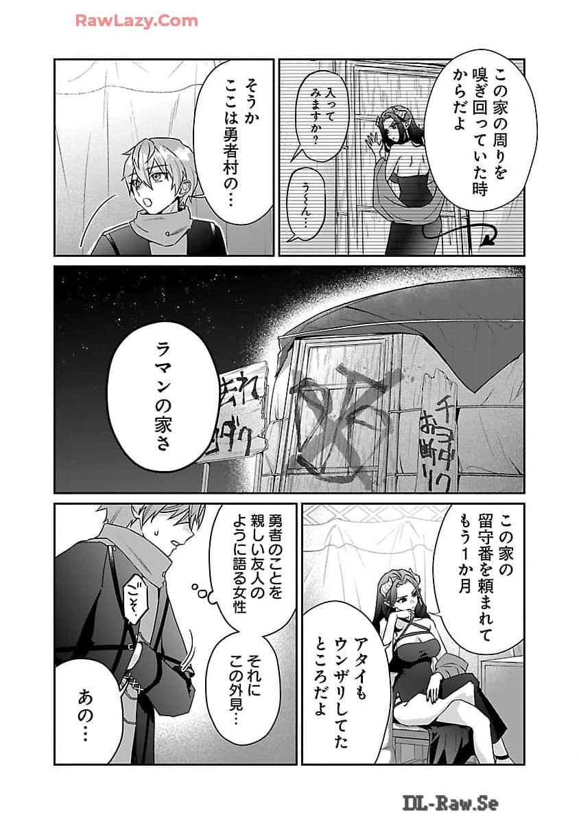 チヨダク王国ジャッジメント 第17話 - Page 15