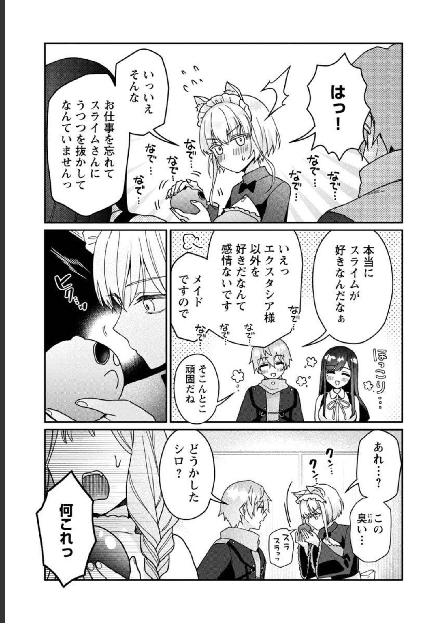 チヨダク王国ジャッジメント 第5話 - Page 26