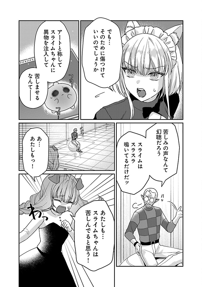 チヨダク王国ジャッジメント 第8話 - Page 4