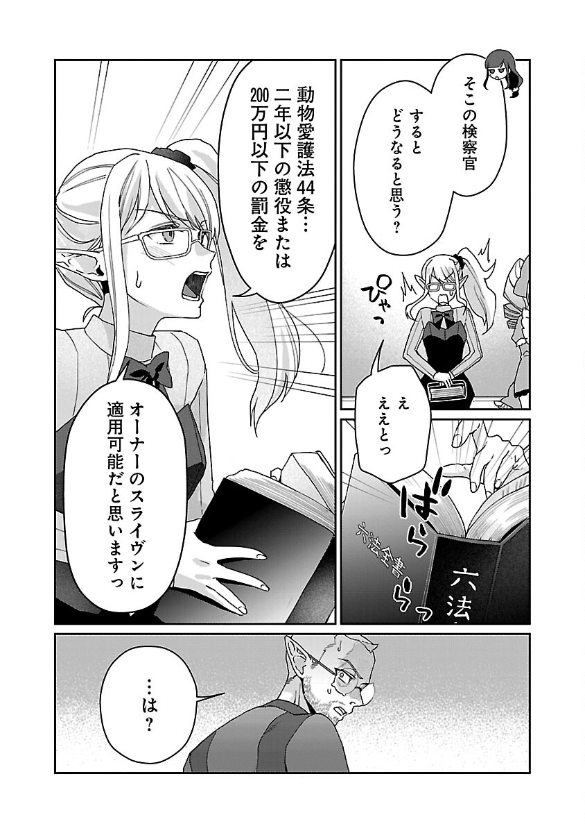 チヨダク王国ジャッジメント 第8話 - Page 15