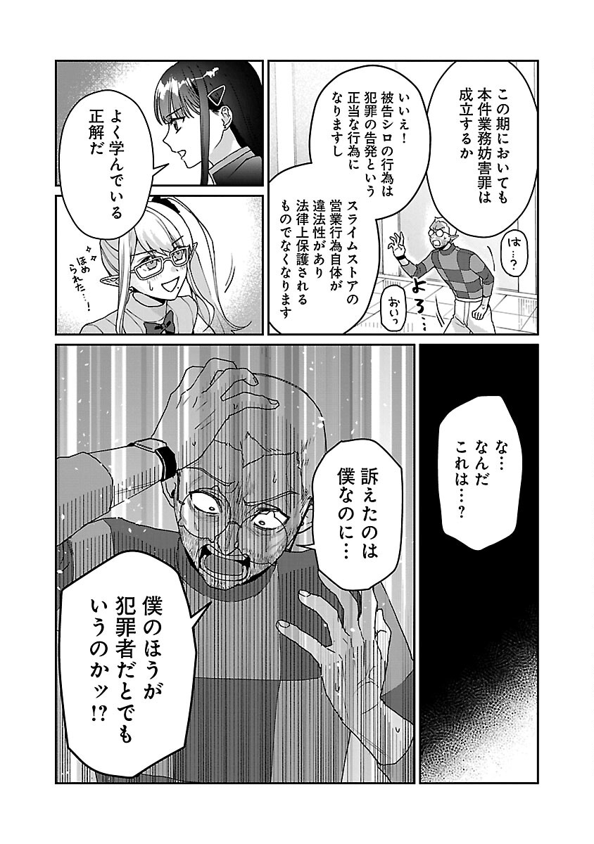 チヨダク王国ジャッジメント 第8話 - Page 16