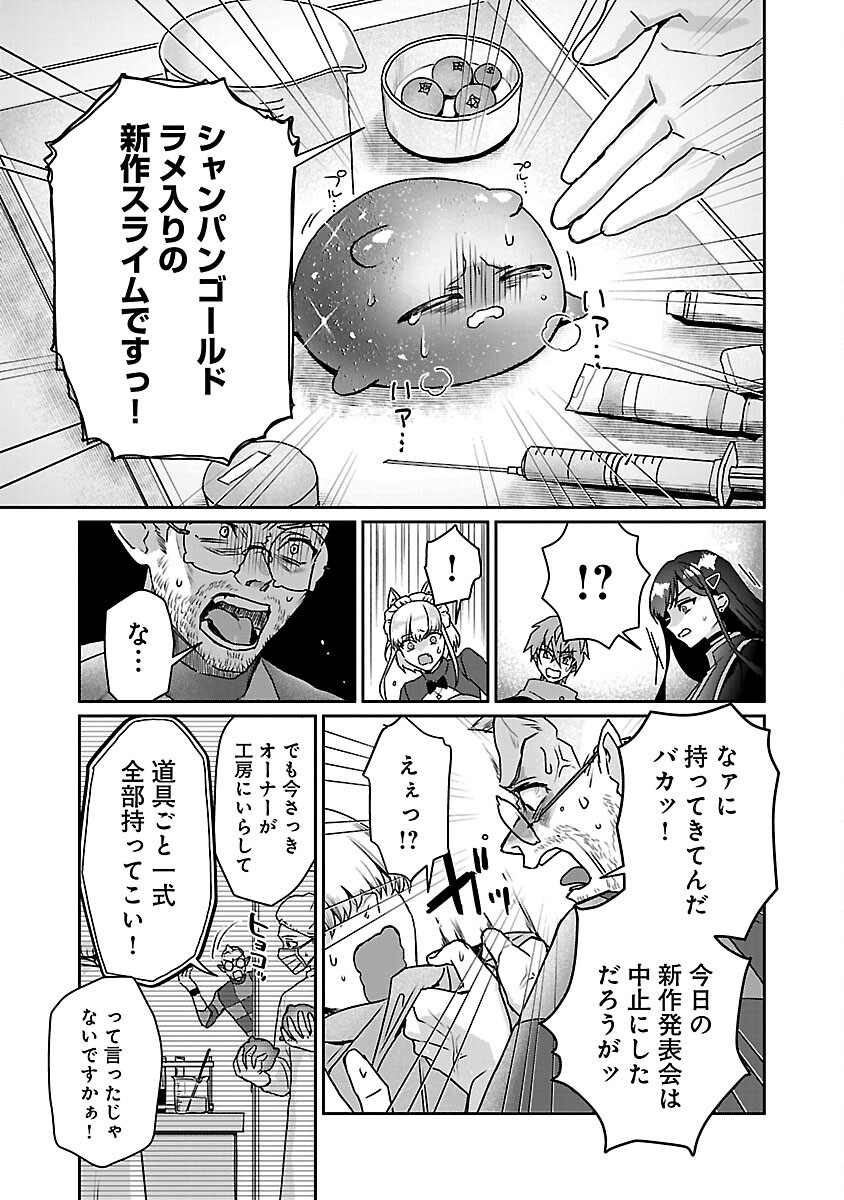 チヨダク王国ジャッジメント 第9話 - Page 5