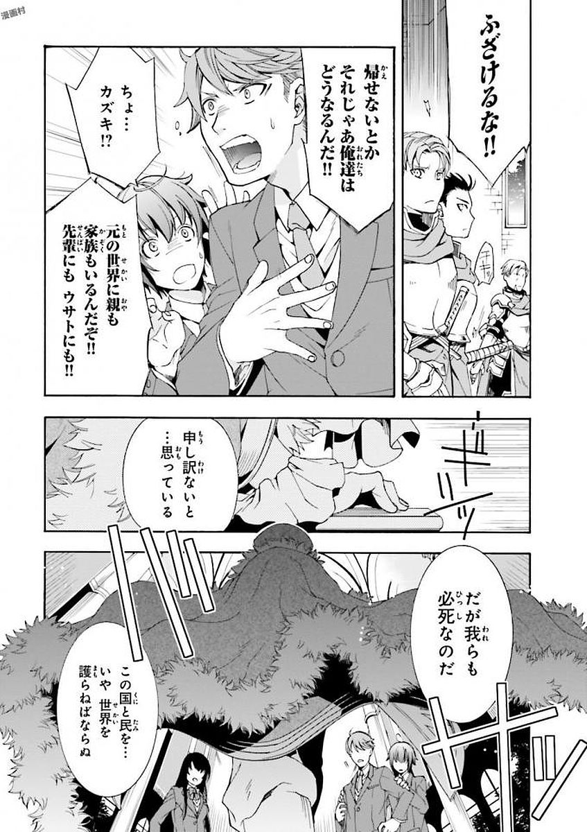 治癒魔法の間違った使い方~戦場を駆ける回復要員~ 第1話 - Page 21