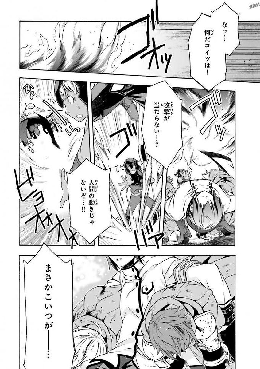 治癒魔法の間違った使い方~戦場を駆ける回復要員~ 第10話 - Page 6