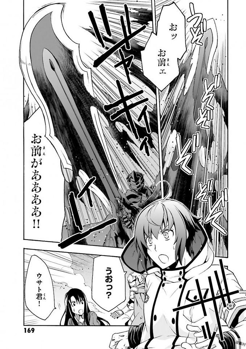 治癒魔法の間違った使い方~戦場を駆ける回復要員~ 第11話 - Page 18