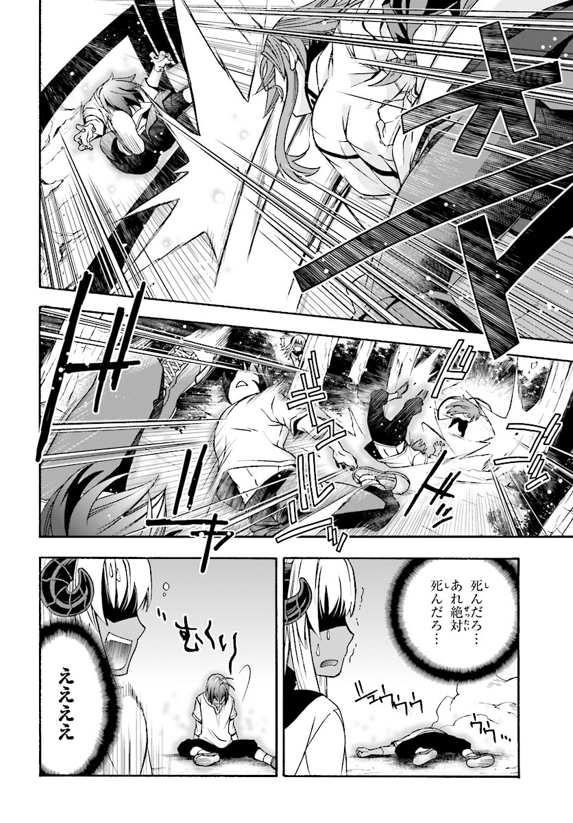 治癒魔法の間違った使い方~戦場を駆ける回復要員~ 第14話 - Page 29