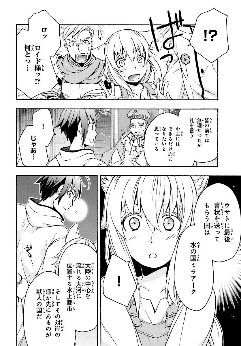 治癒魔法の間違った使い方~戦場を駆ける回復要員~ 第15話 - Page 9