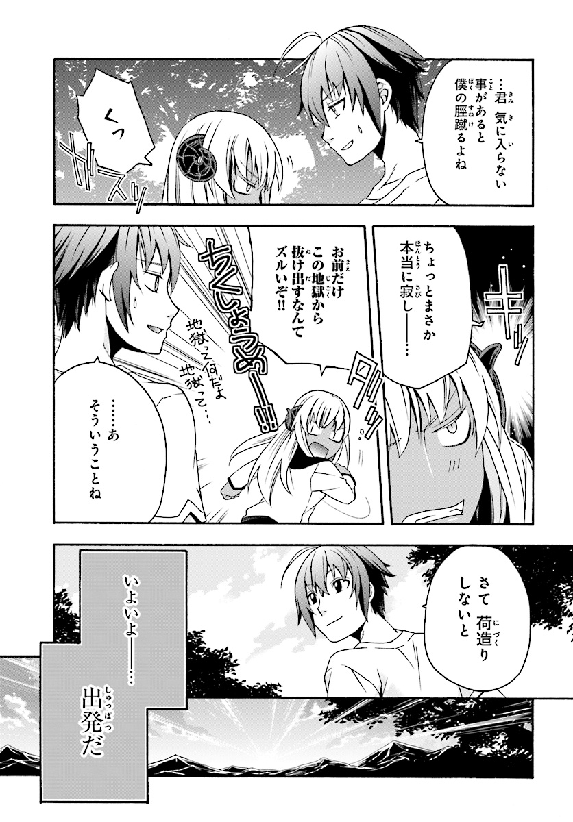 治癒魔法の間違った使い方~戦場を駆ける回復要員~ 第16話 - Page 11