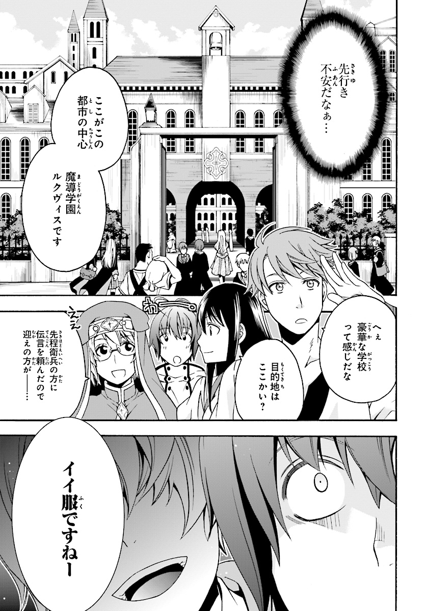 治癒魔法の間違った使い方~戦場を駆ける回復要員~ 第17話 - Page 18