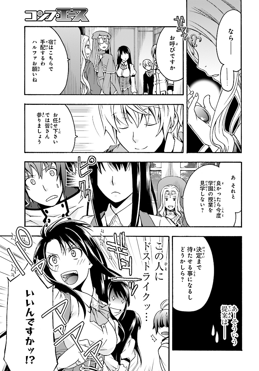 治癒魔法の間違った使い方~戦場を駆ける回復要員~ 第17話 - Page 32