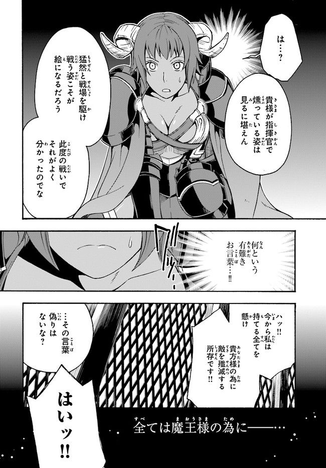 治癒魔法の間違った使い方~戦場を駆ける回復要員~ 第18.1話 - Page 5