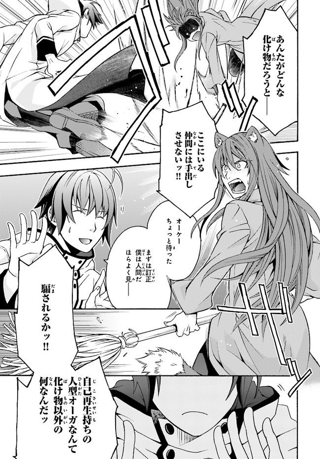 治癒魔法の間違った使い方~戦場を駆ける回復要員~ 第18.1話 - Page 15