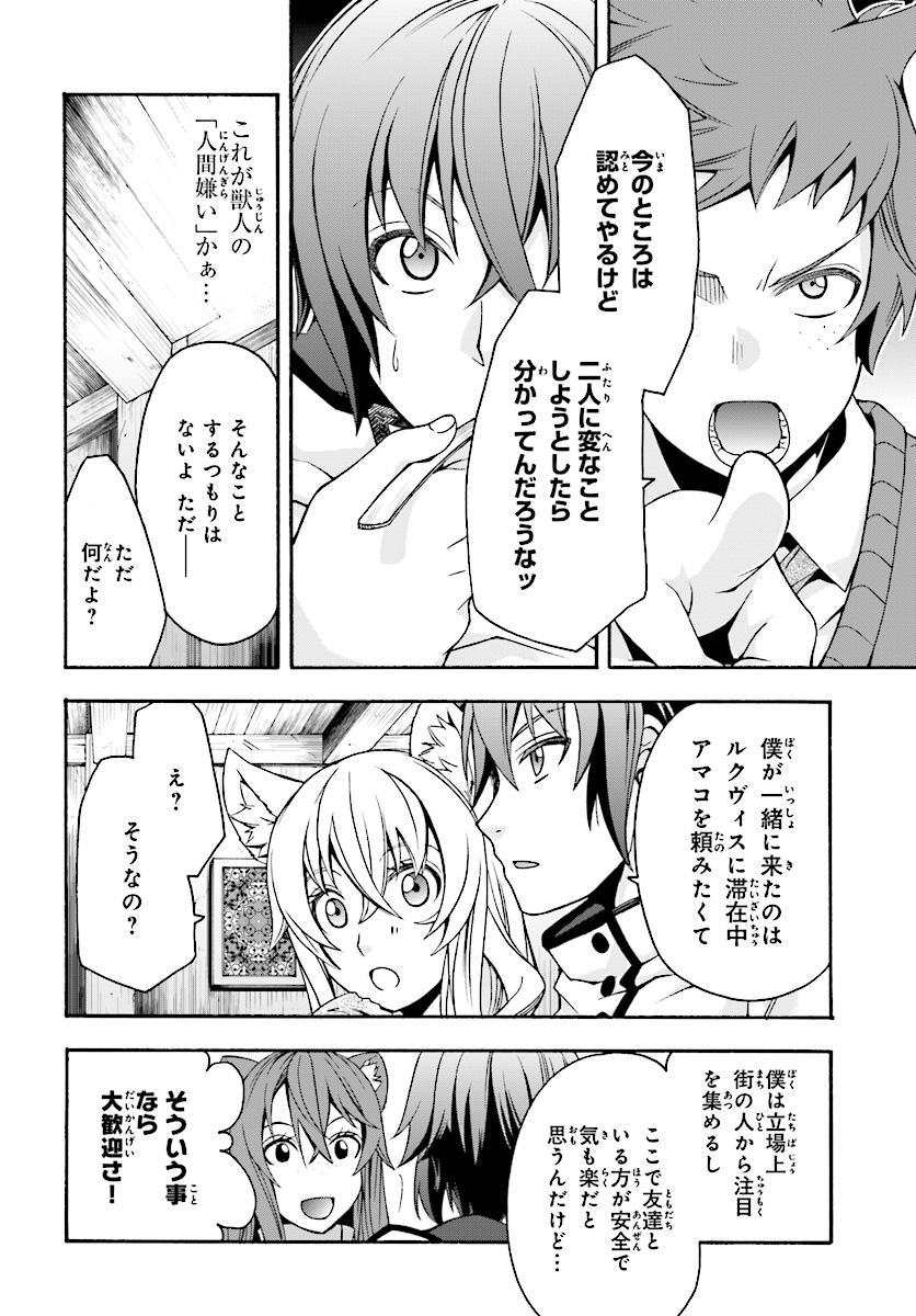 治癒魔法の間違った使い方~戦場を駆ける回復要員~ 第18.2話 - Page 12