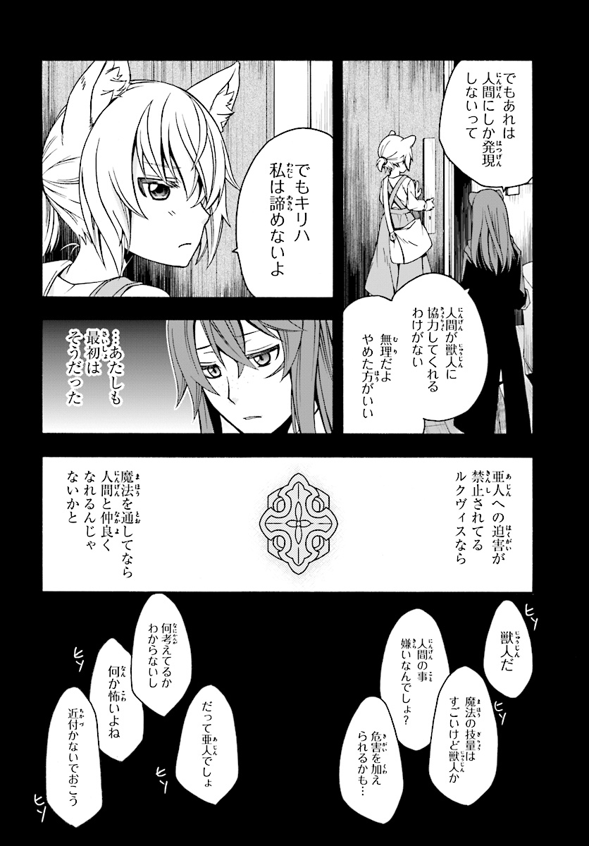 治癒魔法の間違った使い方~戦場を駆ける回復要員~ 第18.2話 - Page 16