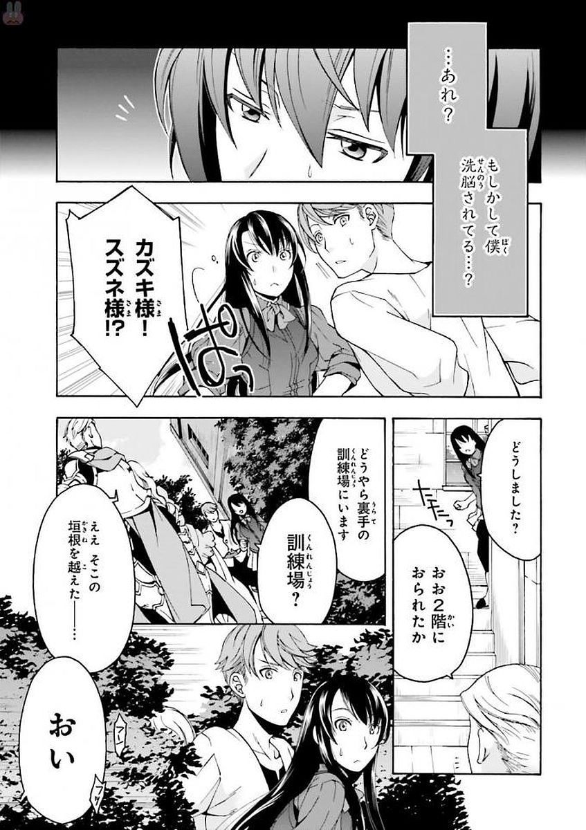 治癒魔法の間違った使い方~戦場を駆ける回復要員~ 第2話 - Page 13