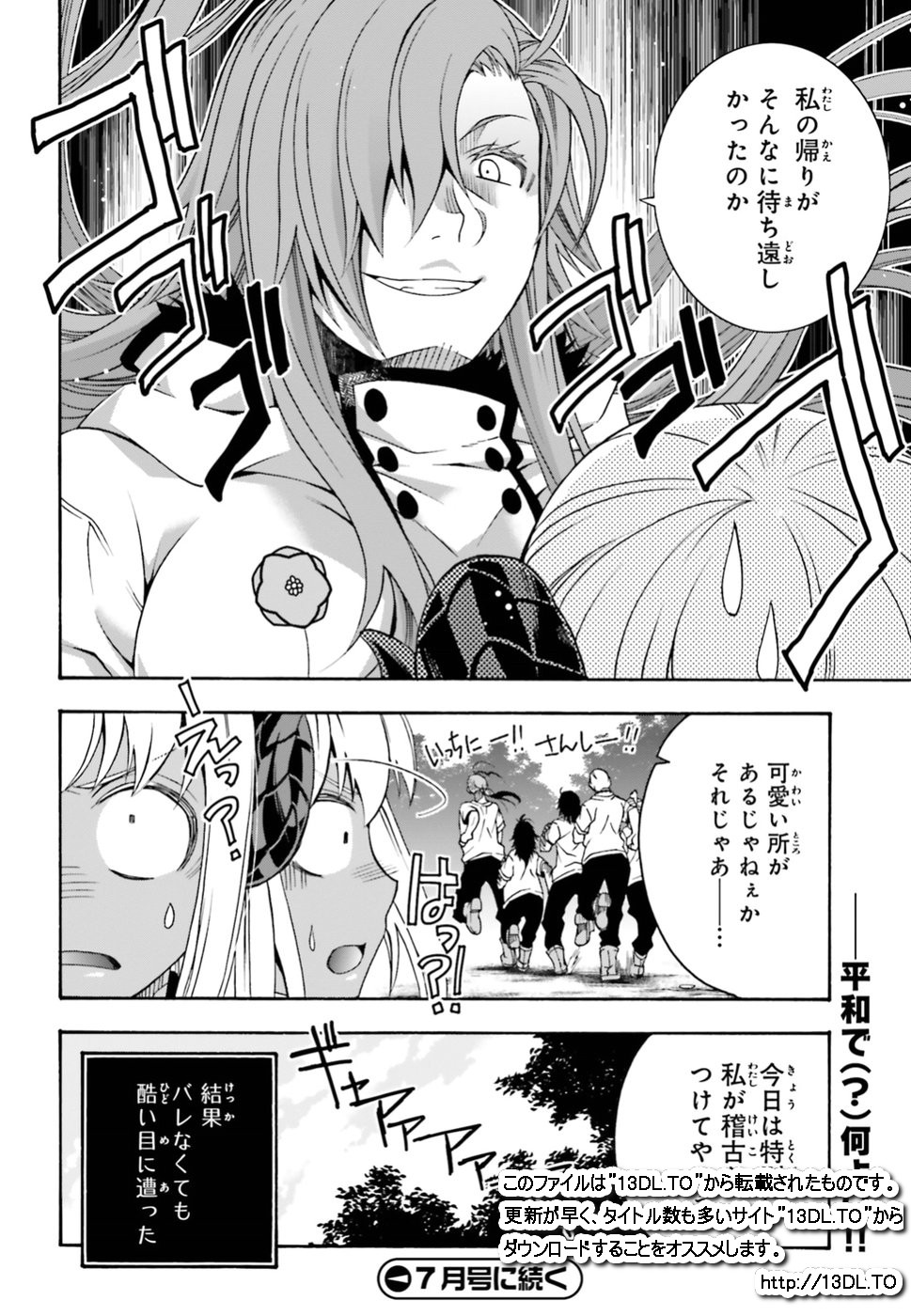 治癒魔法の間違った使い方~戦場を駆ける回復要員~ 第22.5話 - Page 10