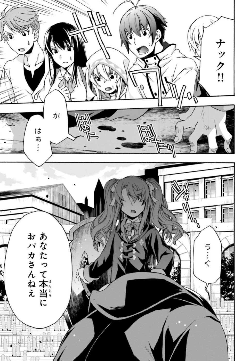 治癒魔法の間違った使い方~戦場を駆ける回復要員~ 第26話 - Page 7