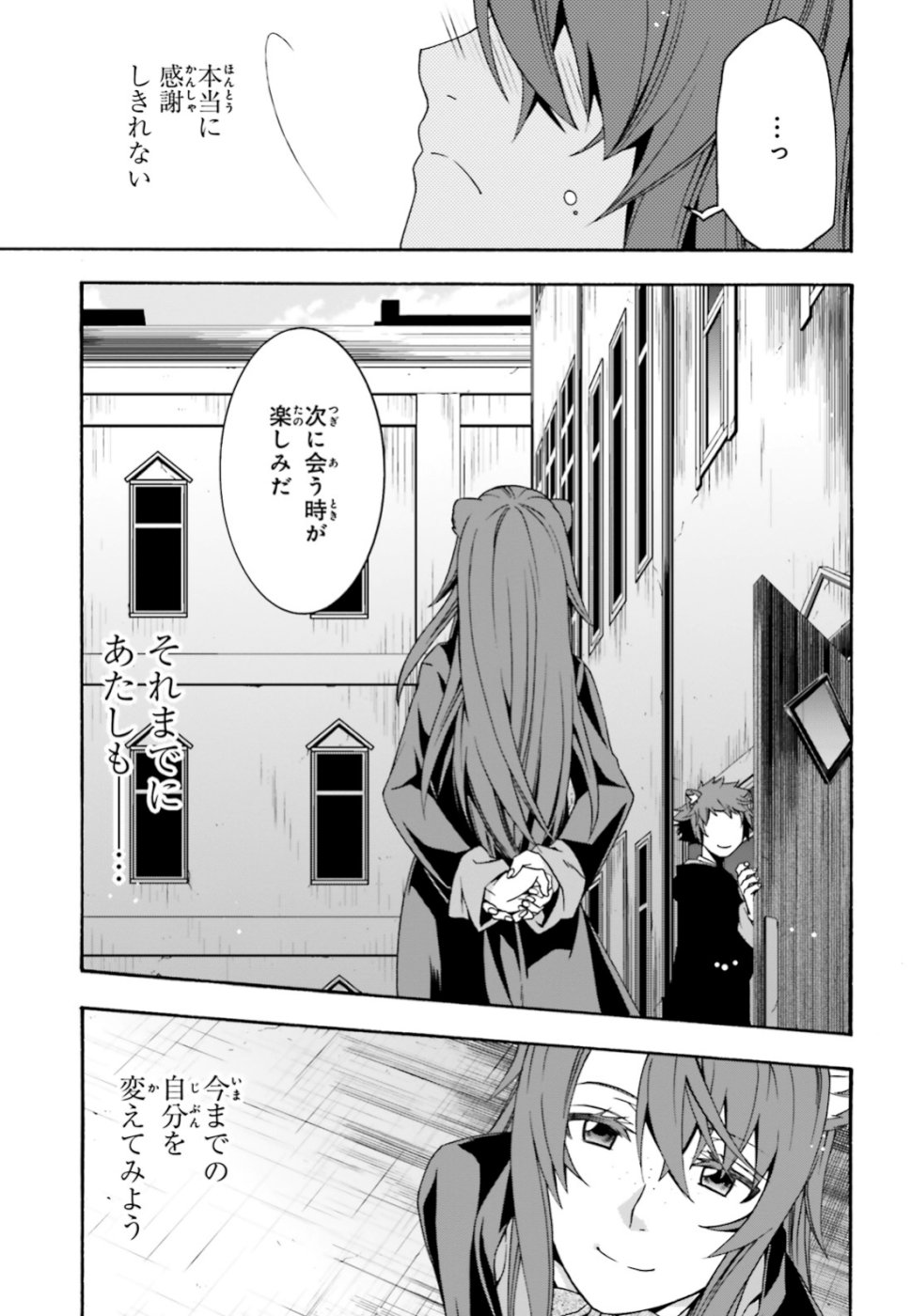 治癒魔法の間違った使い方~戦場を駆ける回復要員~ 第27.2話 - Page 5