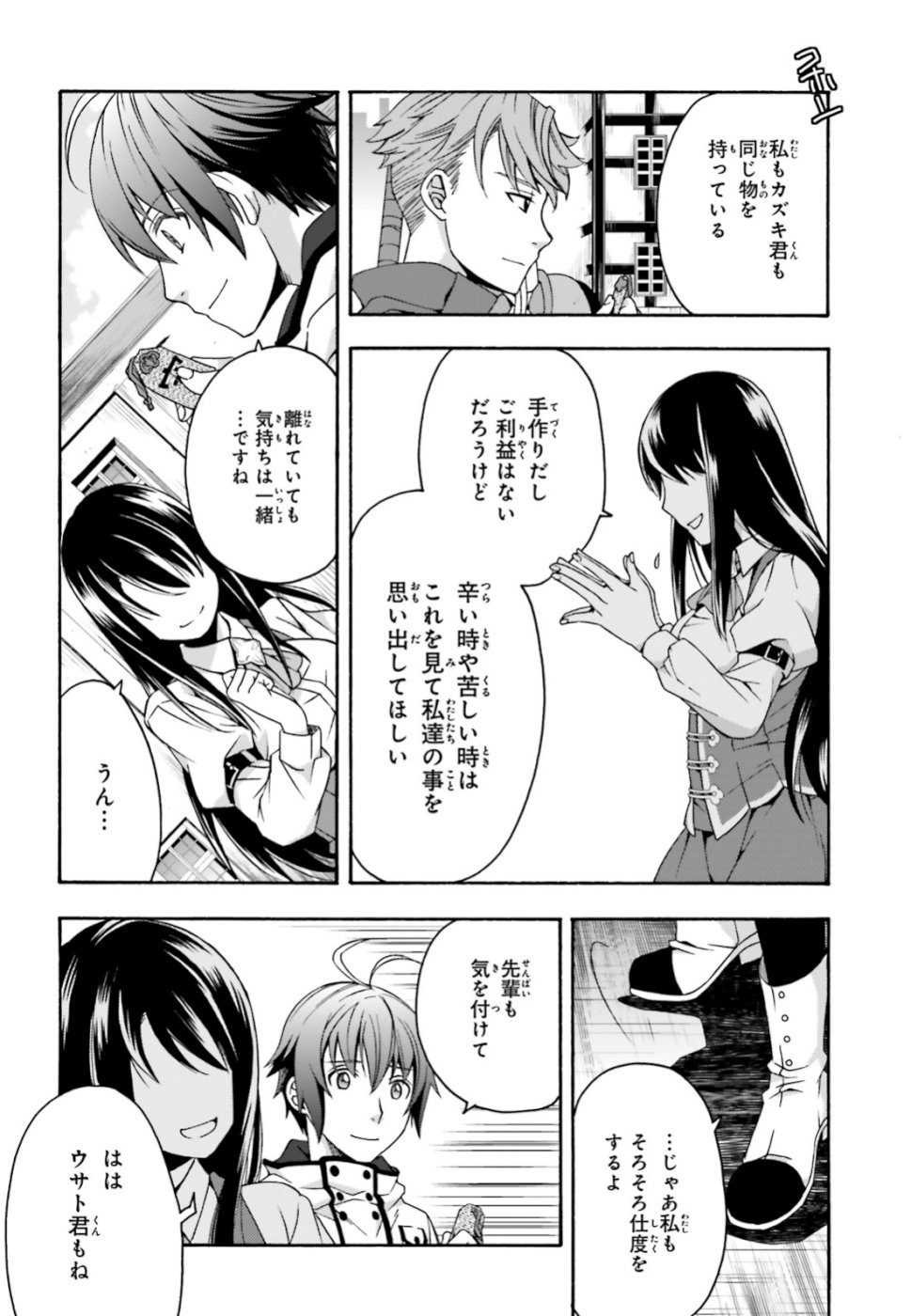 治癒魔法の間違った使い方~戦場を駆ける回復要員~ 第27.2話 - Page 27