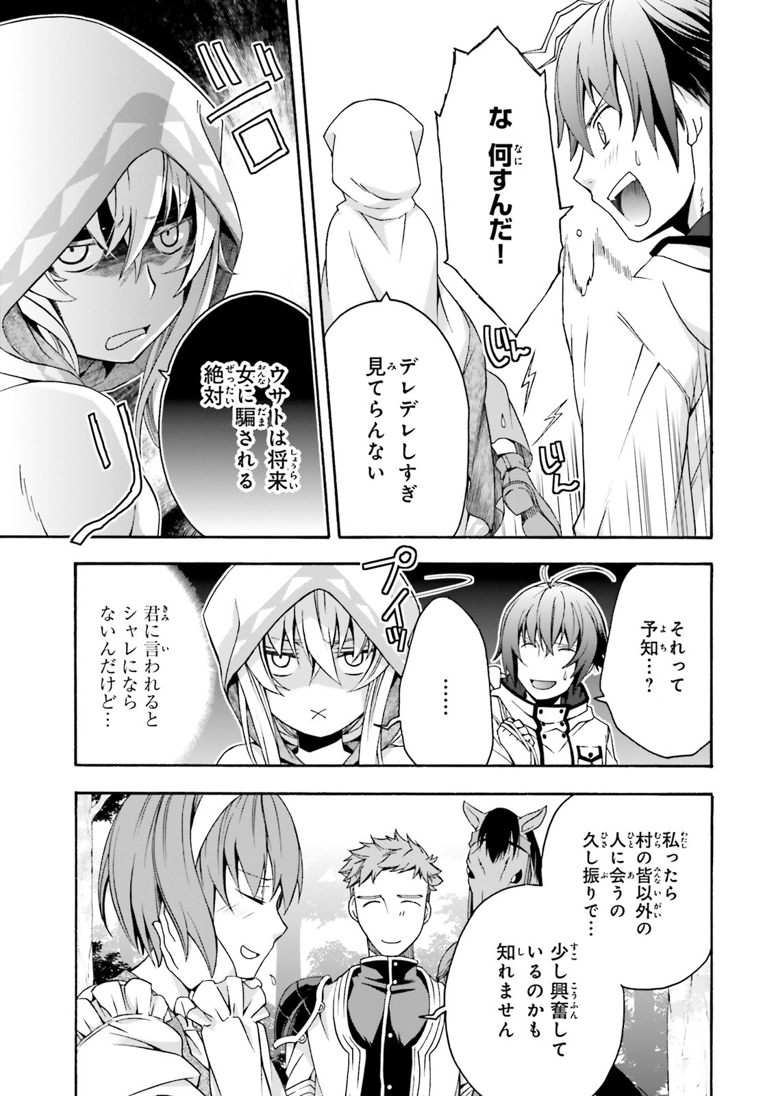 治癒魔法の間違った使い方~戦場を駆ける回復要員~ 第29話 - Page 6