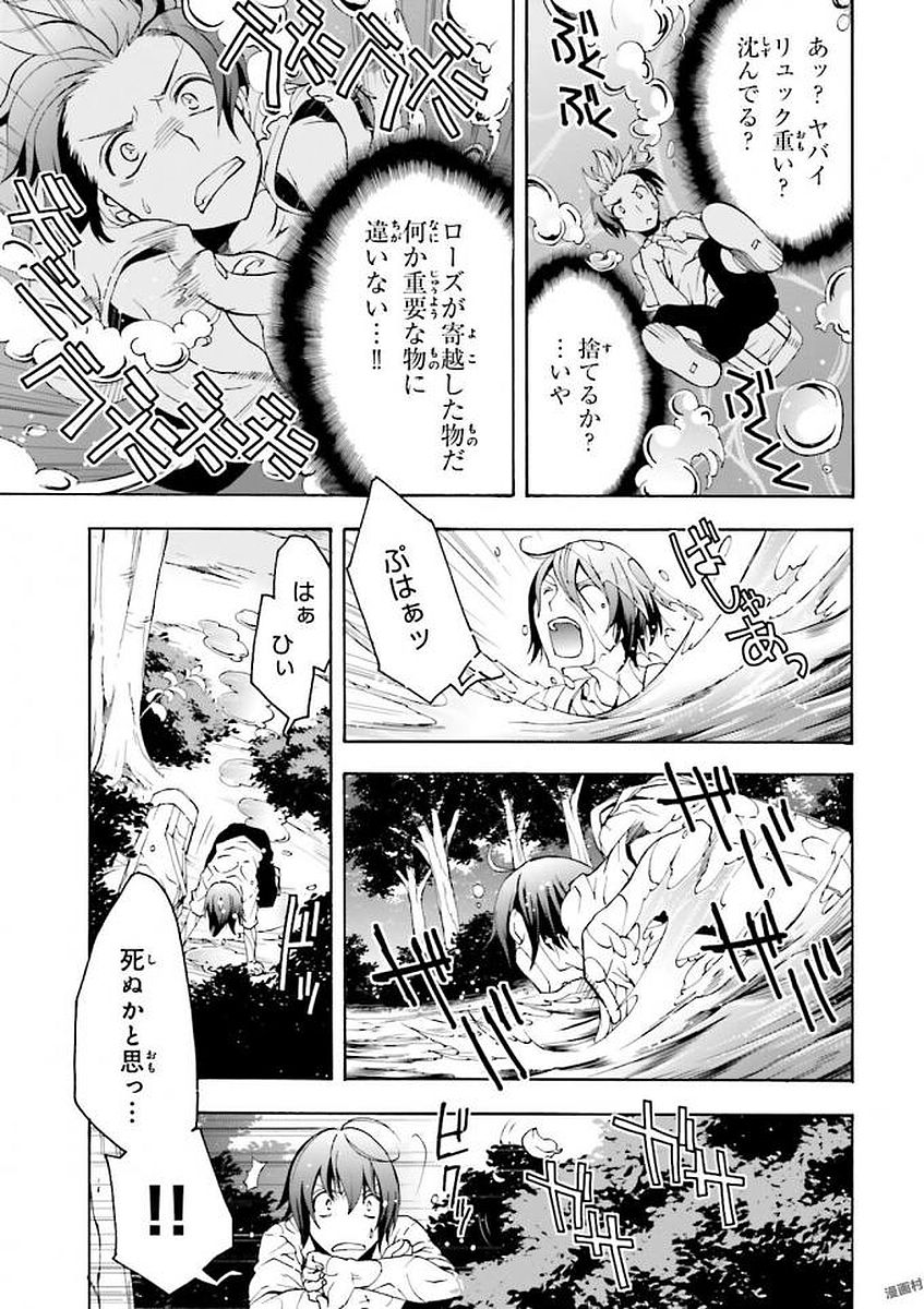 治癒魔法の間違った使い方~戦場を駆ける回復要員~ 第3話 - Page 20