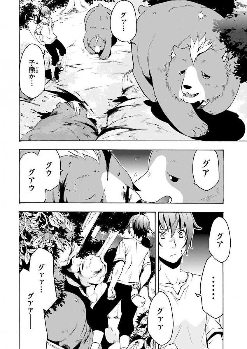 治癒魔法の間違った使い方~戦場を駆ける回復要員~ 第3話 - Page 30