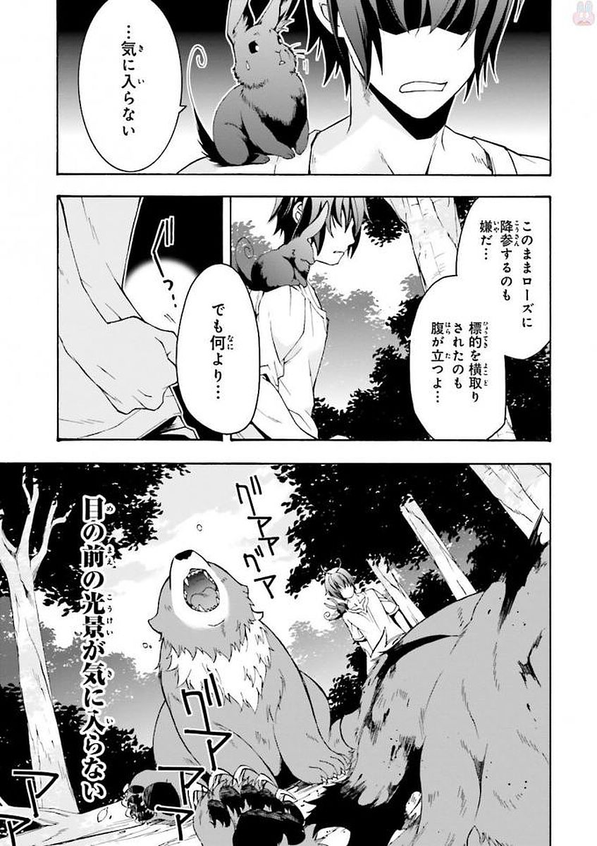 治癒魔法の間違った使い方~戦場を駆ける回復要員~ 第3話 - Page 31