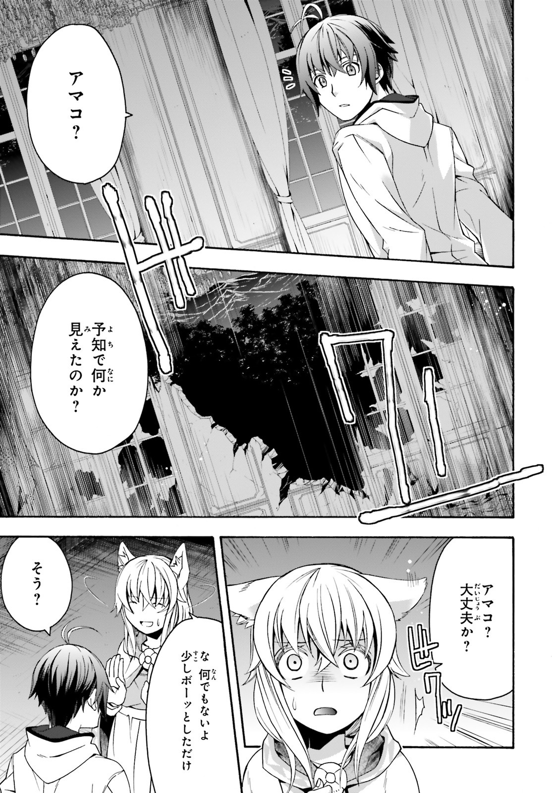 治癒魔法の間違った使い方~戦場を駆ける回復要員~ 第31話 - Page 6