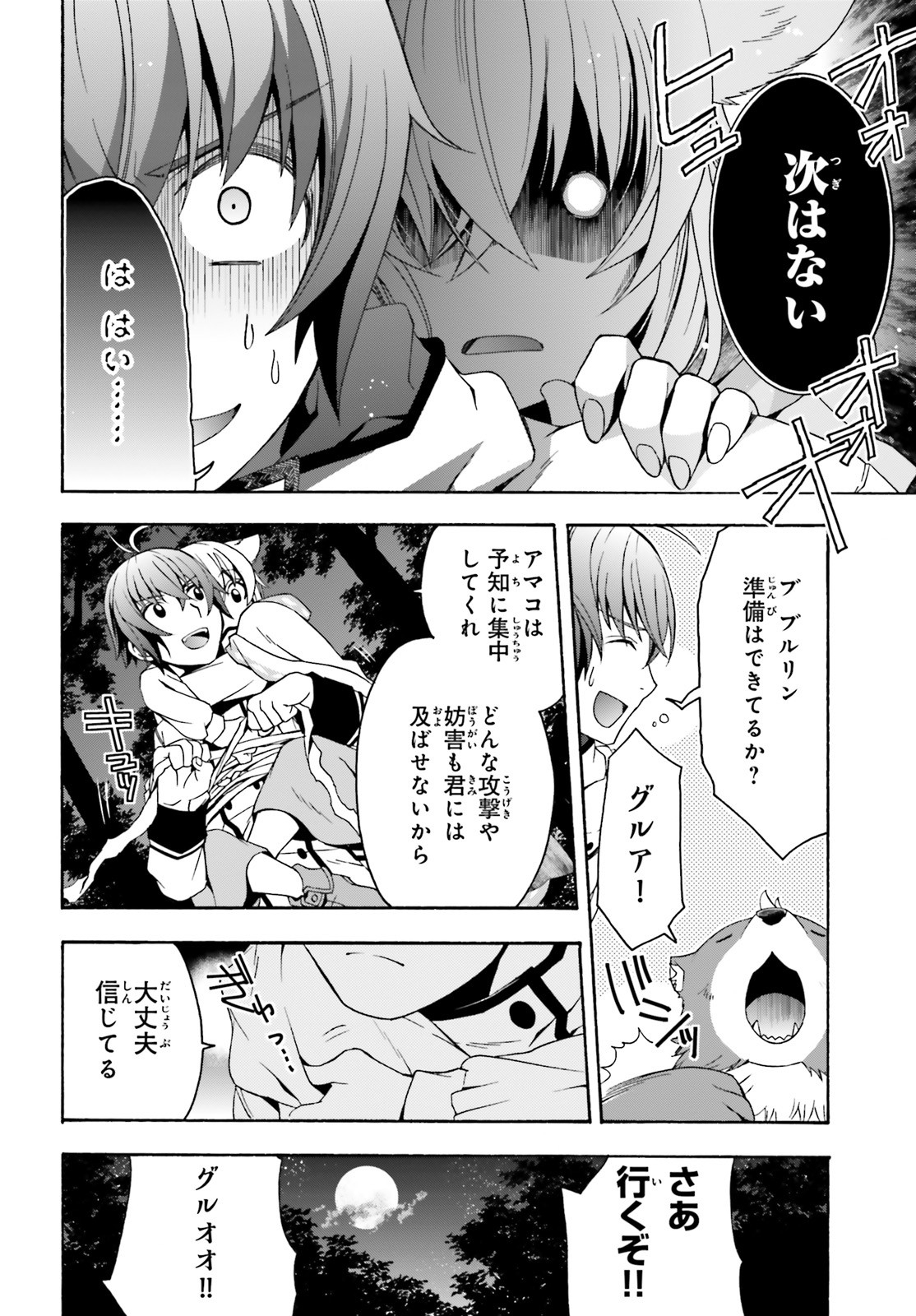 治癒魔法の間違った使い方~戦場を駆ける回復要員~ 第34話 - Page 7