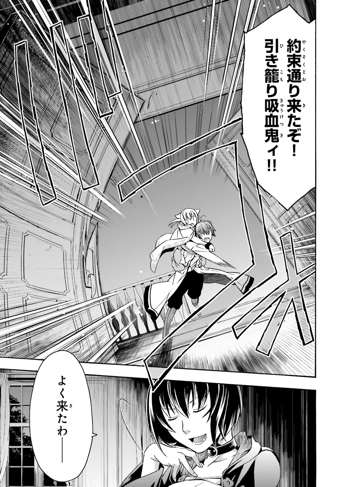 治癒魔法の間違った使い方~戦場を駆ける回復要員~ 第34話 - Page 14