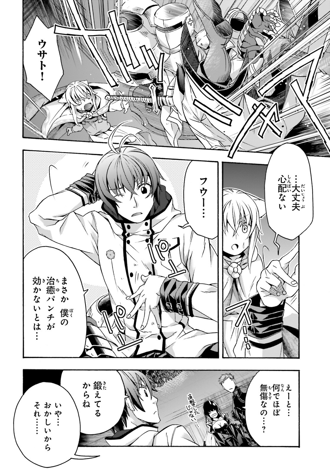 治癒魔法の間違った使い方~戦場を駆ける回復要員~ 第34話 - Page 25