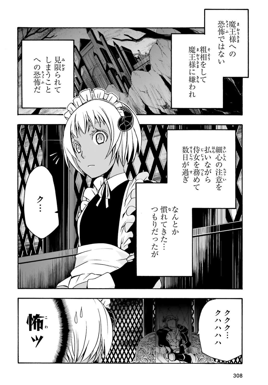 治癒魔法の間違った使い方~戦場を駆ける回復要員~ 第35.5話 - Page 2