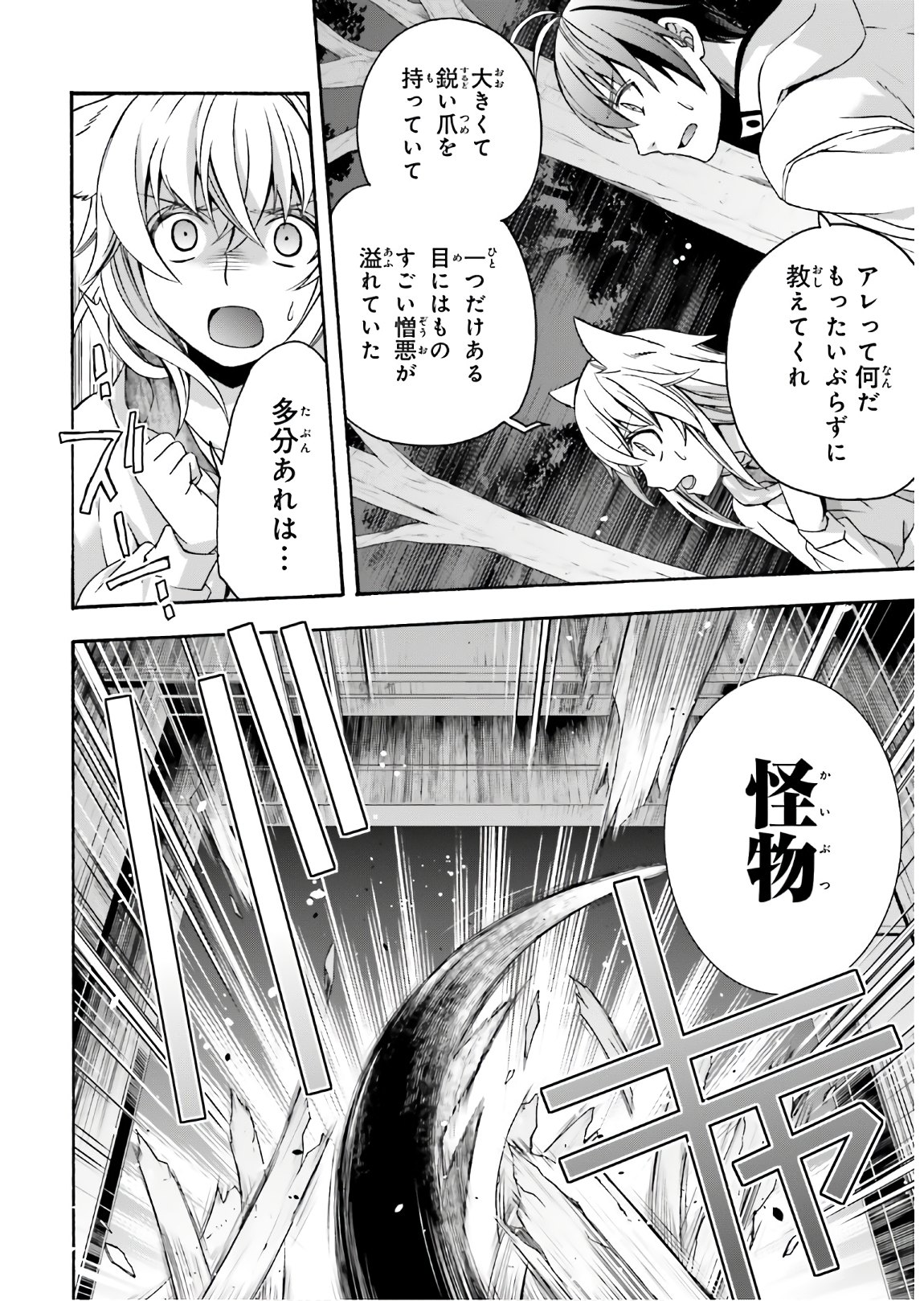 治癒魔法の間違った使い方~戦場を駆ける回復要員~ 第35話 - Page 37