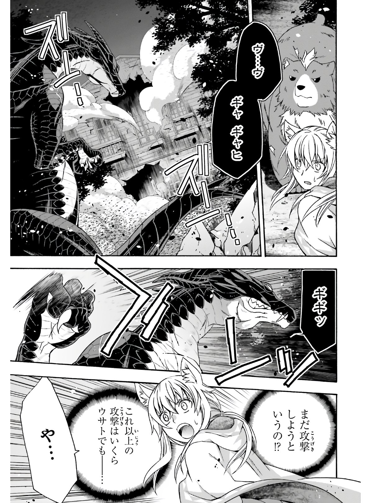 治癒魔法の間違った使い方~戦場を駆ける回復要員~ 第37話 - Page 8